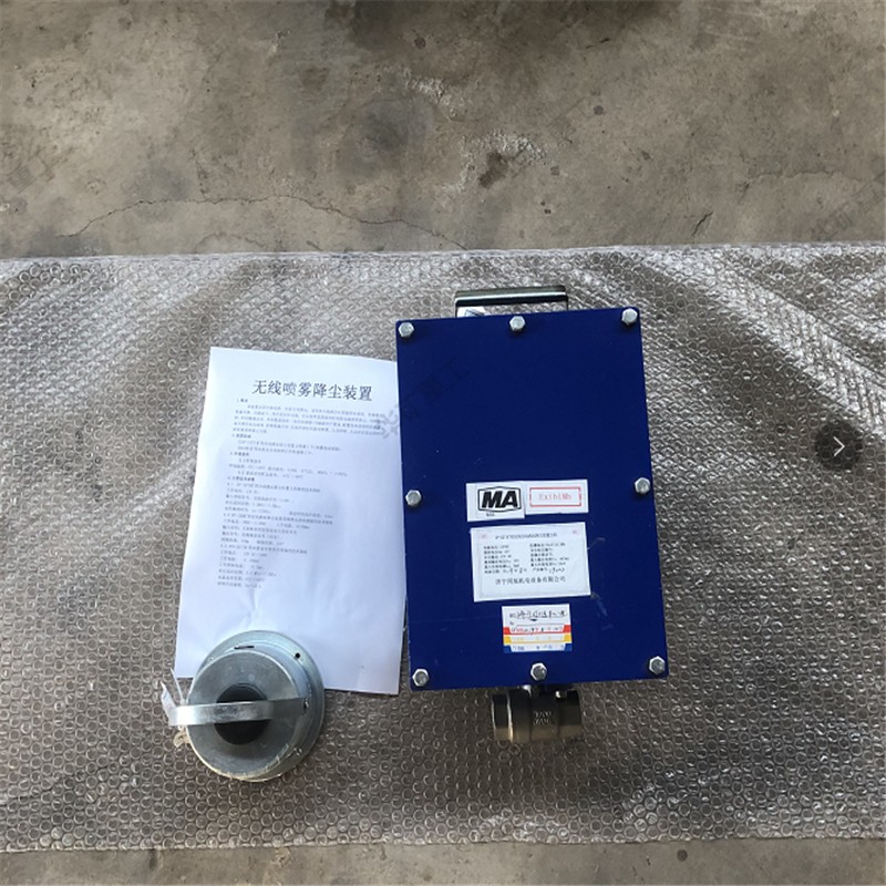 無(wú)線噴霧降塵裝置.jpg
